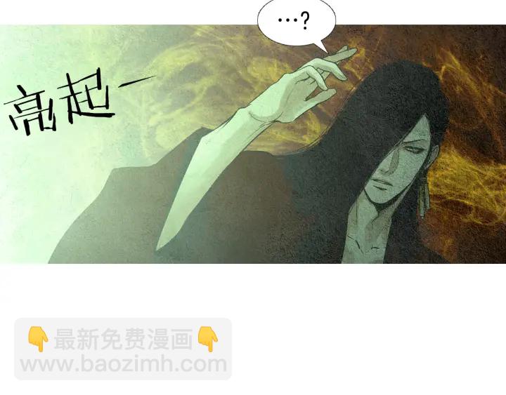🍤人神共存的爱·咏井中月 第60话 夜魔被抓 第46页