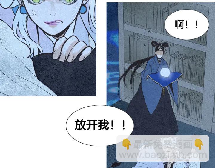 🍤人神共存的爱·咏井中月 第60话 夜魔被抓 第5页