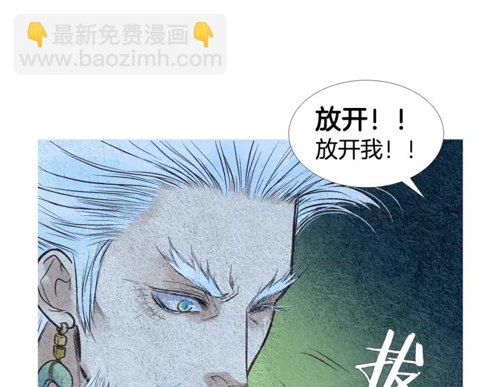 🍤人神共存的爱·咏井中月 第60话 夜魔被抓 第7页