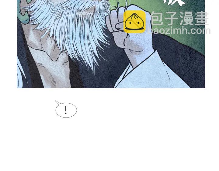 🍤人神共存的爱·咏井中月 第60话 夜魔被抓 第8页