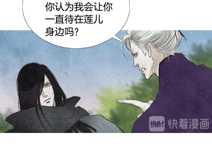🍤人神共存的爱·咏井中月 第62话 关入大牢 第14页