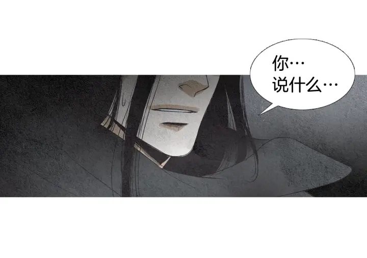🍤人神共存的爱·咏井中月 第62话 关入大牢 第15页