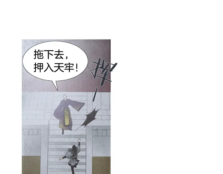 🍤人神共存的爱·咏井中月 第62话 关入大牢 第16页