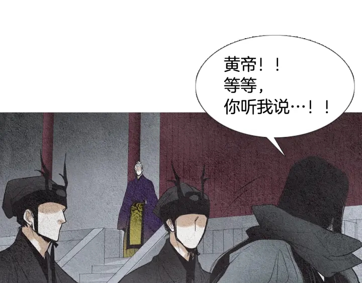 🍤人神共存的爱·咏井中月 第62话 关入大牢 第22页