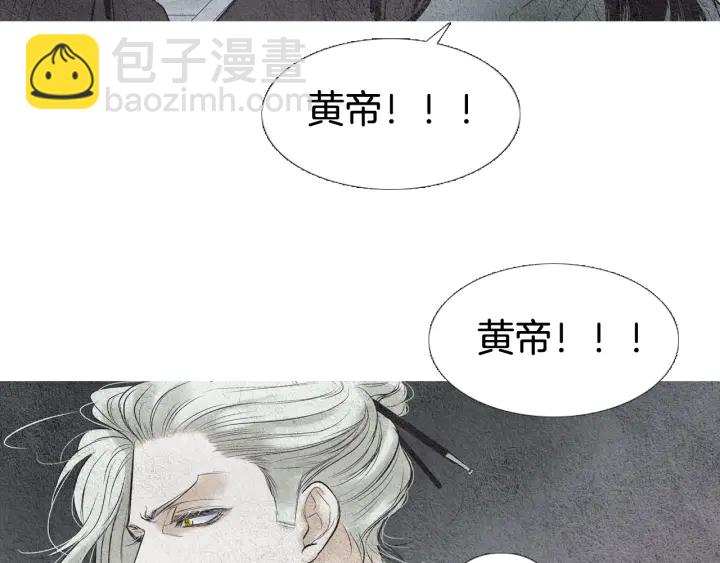 🍤人神共存的爱·咏井中月 第62话 关入大牢 第23页