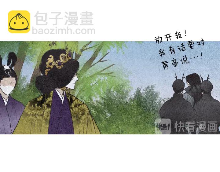 🍤人神共存的爱·咏井中月 第62话 关入大牢 第30页
