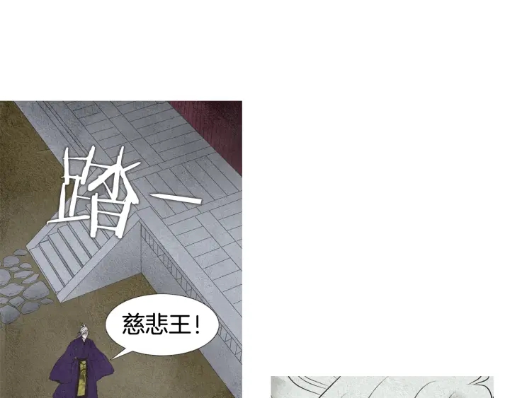 🍤人神共存的爱·咏井中月 第62话 关入大牢 第34页