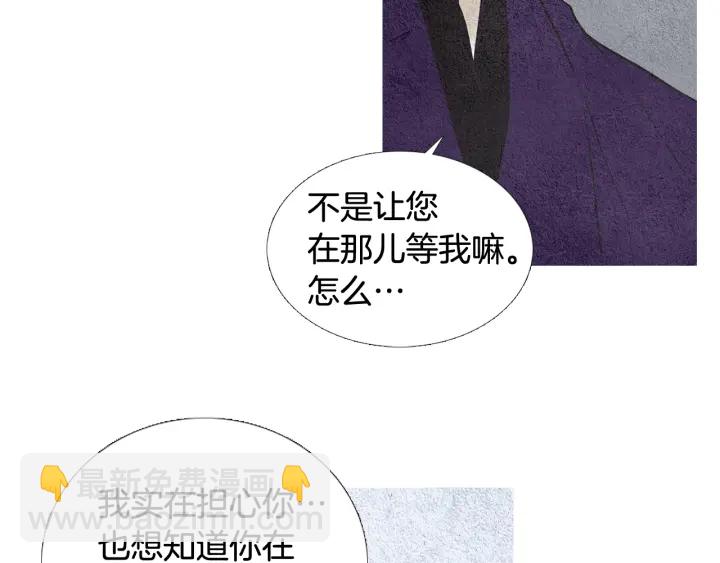 🍤人神共存的爱·咏井中月 第62话 关入大牢 第36页