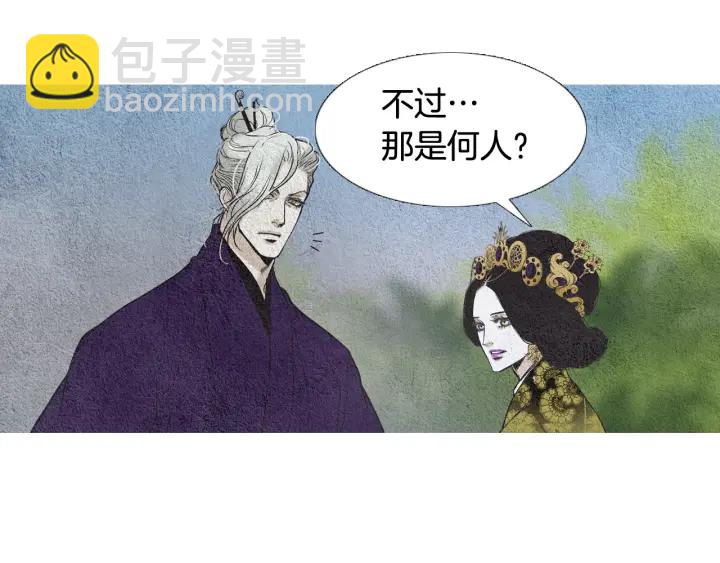 🍤人神共存的爱·咏井中月 第62话 关入大牢 第39页