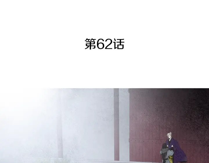 🍤人神共存的爱·咏井中月 第62话 关入大牢 第4页