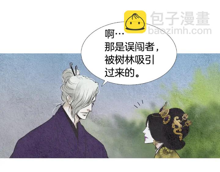 🍤人神共存的爱·咏井中月 第62话 关入大牢 第40页