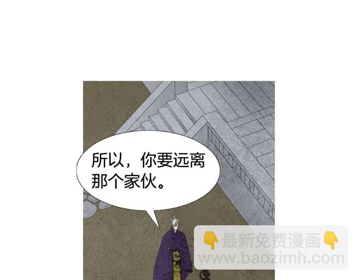 🍤人神共存的爱·咏井中月 第62话 关入大牢 第45页