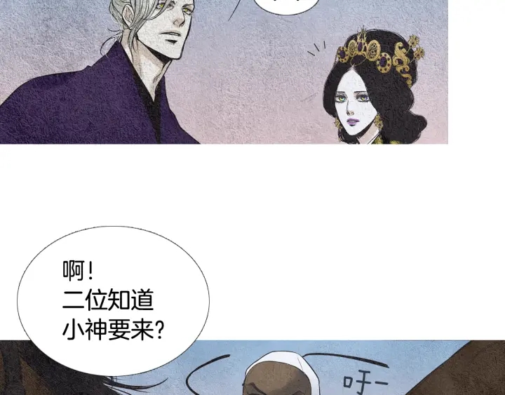 🍤人神共存的爱·咏井中月 第62话 关入大牢 第48页