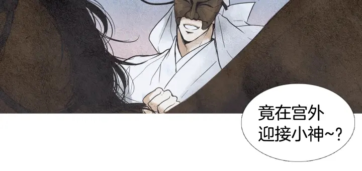 🍤人神共存的爱·咏井中月 第62话 关入大牢 第49页