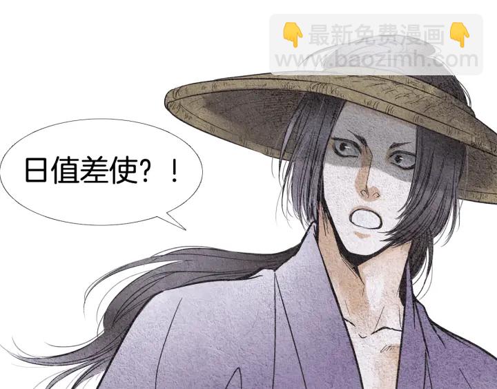 🍤人神共存的爱·咏井中月 第66话 西天花田 第12页