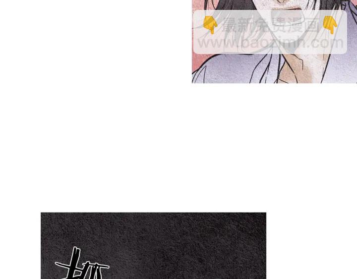 🍤人神共存的爱·咏井中月 第66话 西天花田 第25页