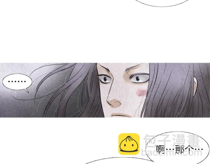 🍤人神共存的爱·咏井中月 第66话 西天花田 第29页
