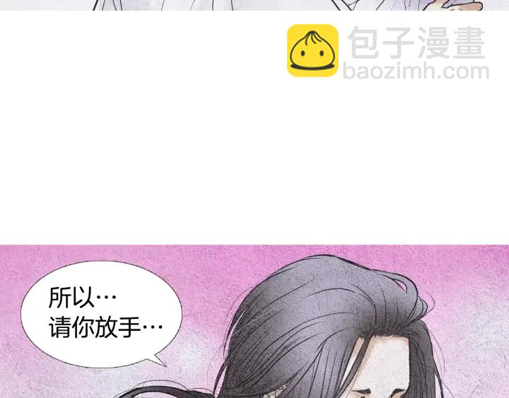 🍤人神共存的爱·咏井中月 第66话 西天花田 第31页