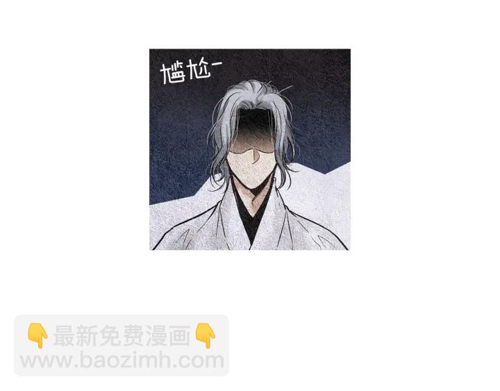 🍤人神共存的爱·咏井中月 第66话 西天花田 第33页