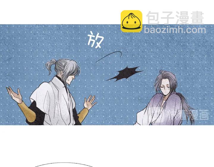 🍤人神共存的爱·咏井中月 第66话 西天花田 第34页