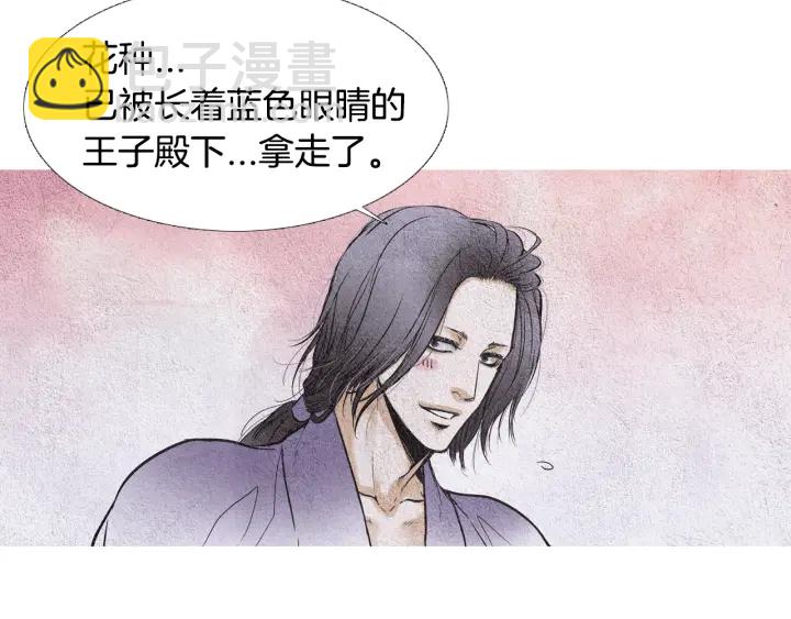 🍤人神共存的爱·咏井中月 第66话 西天花田 第35页