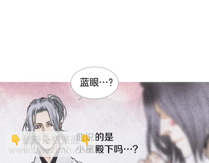 🍤人神共存的爱·咏井中月 第66话 西天花田 第36页