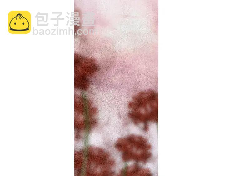 🍤人神共存的爱·咏井中月 第66话 西天花田 第5页