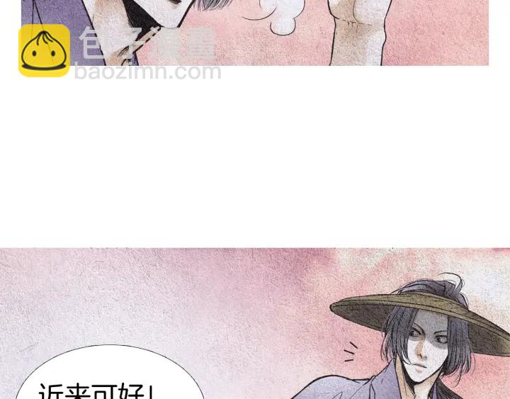🍤人神共存的爱·咏井中月 第66话 西天花田 第8页