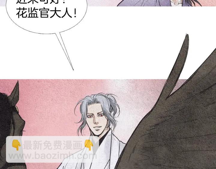 🍤人神共存的爱·咏井中月 第66话 西天花田 第9页