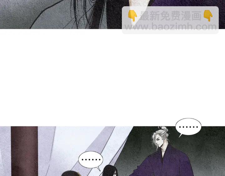 🍤人神共存的爱·咏井中月 第68话 傲慢与偏见 第15页