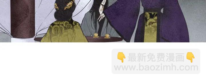 🍤人神共存的爱·咏井中月 第68话 傲慢与偏见 第16页