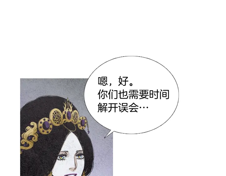 🍤人神共存的爱·咏井中月 第68话 傲慢与偏见 第18页