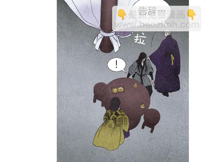 🍤人神共存的爱·咏井中月 第68话 傲慢与偏见 第20页