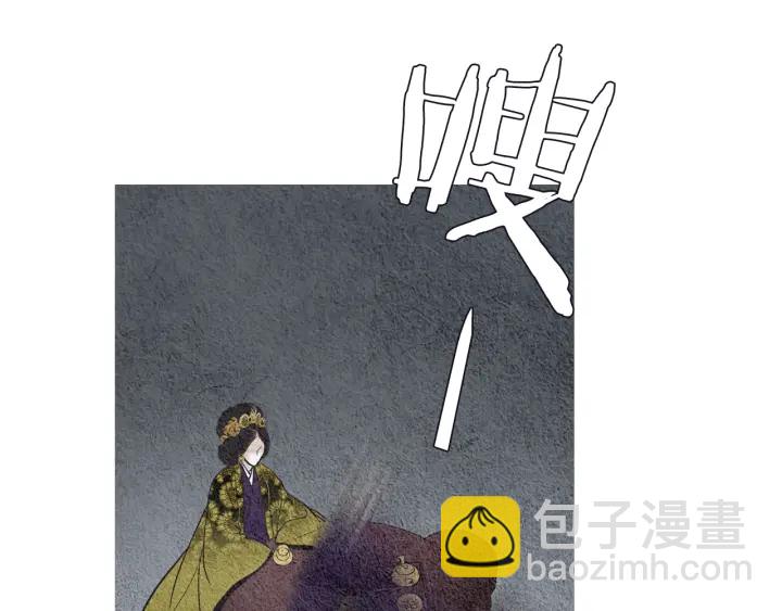 🍤人神共存的爱·咏井中月 第68话 傲慢与偏见 第22页