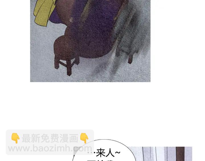 🍤人神共存的爱·咏井中月 第68话 傲慢与偏见 第23页