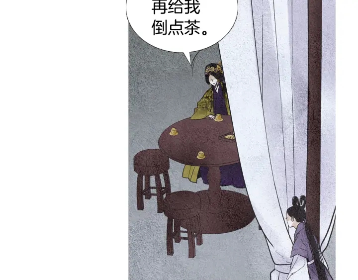 🍤人神共存的爱·咏井中月 第68话 傲慢与偏见 第24页
