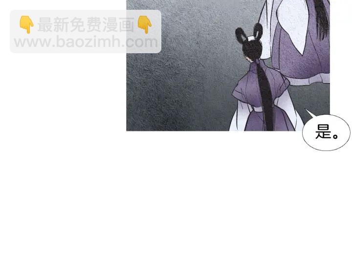 🍤人神共存的爱·咏井中月 第68话 傲慢与偏见 第25页