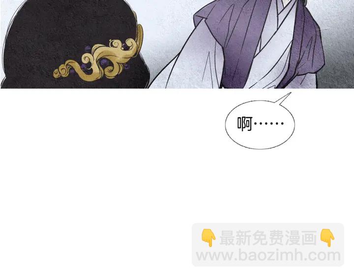 🍤人神共存的爱·咏井中月 第68话 傲慢与偏见 第29页