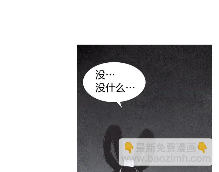 🍤人神共存的爱·咏井中月 第68话 傲慢与偏见 第32页