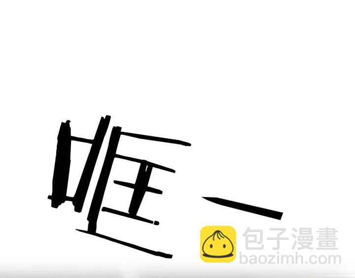 🍤人神共存的爱·咏井中月 第68话 傲慢与偏见 第35页