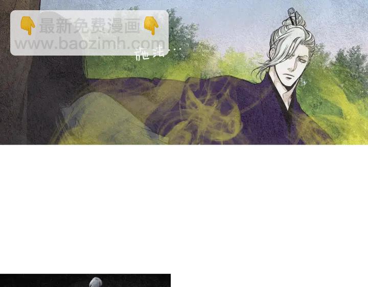 🍤人神共存的爱·咏井中月 第68话 傲慢与偏见 第38页