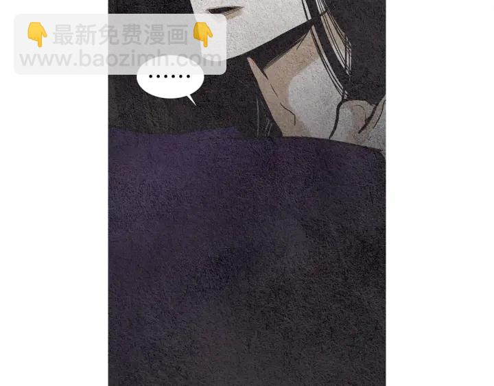🍤人神共存的爱·咏井中月 第68话 傲慢与偏见 第44页