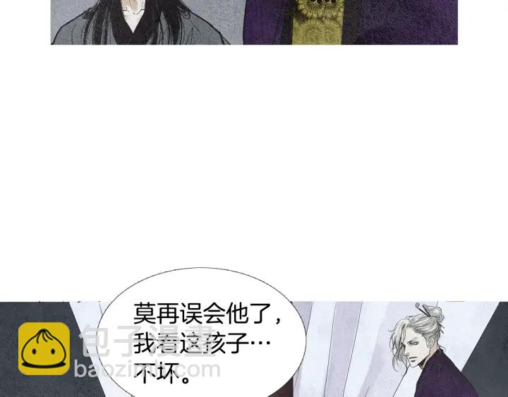 🍤人神共存的爱·咏井中月 第68话 傲慢与偏见 第8页