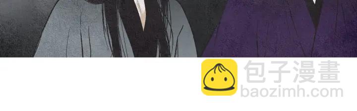 🍤人神共存的爱·咏井中月 第70话 阴谋家的集会 第10页