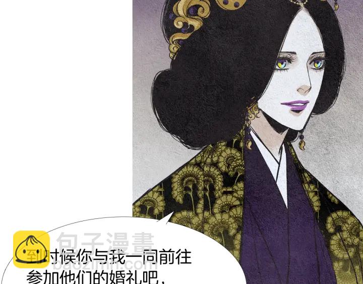 🍤人神共存的爱·咏井中月 第70话 阴谋家的集会 第13页