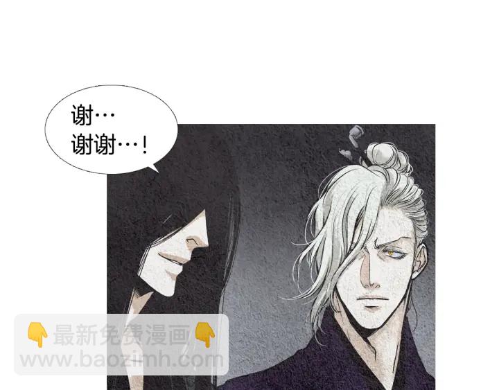 🍤人神共存的爱·咏井中月 第70话 阴谋家的集会 第20页