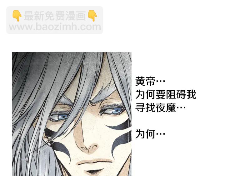 🍤人神共存的爱·咏井中月 第70话 阴谋家的集会 第32页