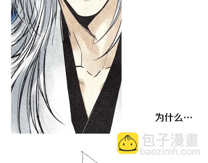 🍤人神共存的爱·咏井中月 第70话 阴谋家的集会 第33页