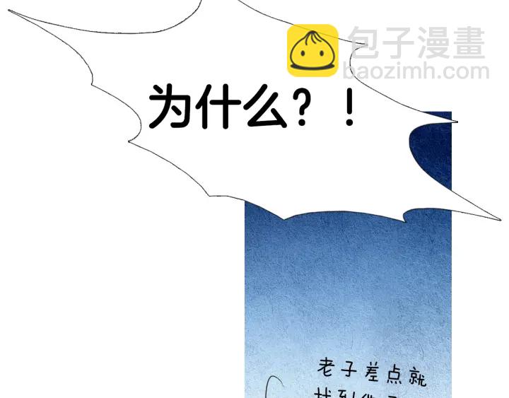 🍤人神共存的爱·咏井中月 第70话 阴谋家的集会 第34页
