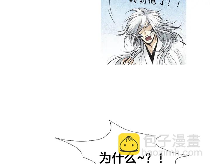 🍤人神共存的爱·咏井中月 第70话 阴谋家的集会 第35页